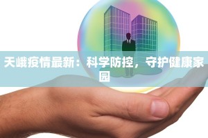 最新湖北疫情公告