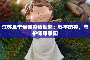 德意空港疫情最新情况