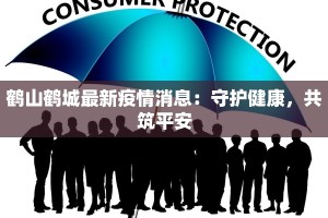 香港疫情最新吉林