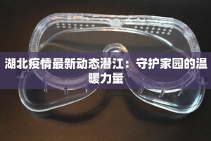 西溪湿地疫情最新情况