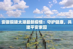 柳南疫情通知最新