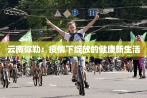 巢湖疫情最新情报