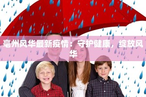 瑞土疫情最新通知