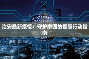 西藏银行疫情最新通知