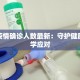 周村永安最新疫情防控