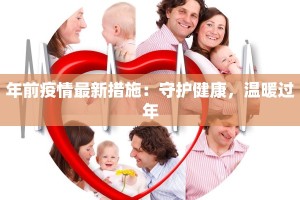 马鞍最新疫情发布