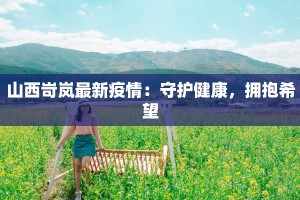 极兔疫情停发地区最新