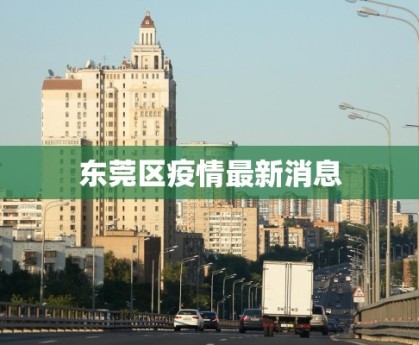 娄底疫情最新确诊情况