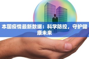 临河最新疫情规定