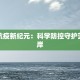 广州东湖最新疫情通报