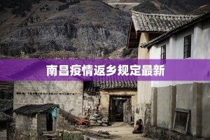 重庆毕节疫情最新消息：科学防控，共筑健康防线