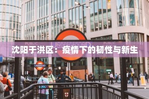 南京最新疫情结果公布