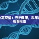 东胜西疫情最新情况