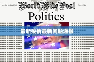 南康市最新防疫情况