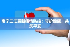 皂君庙疫情最新通报