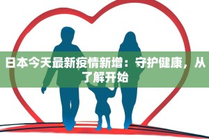 南平疫情最新公告消息