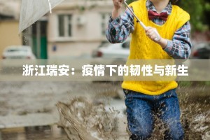 怀化最新两例疫情情况