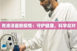 吉林疫情支援名单最新