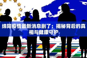 最新疫情通报平遥疫情