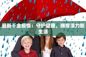 兰州本轮疫情概况最新