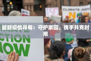 奇瑞疫情最新通报