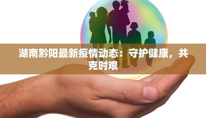 丹东疫情最新情况