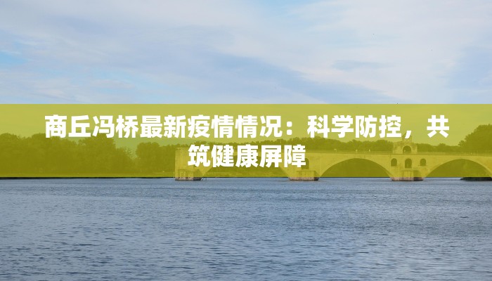 吴江疫情快报最新