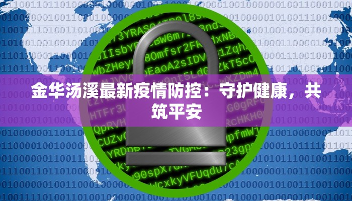 秘鲁舞厅的疫情风云:从危机到重生 秘鲁舞厅的疫情风云:从危机到重生