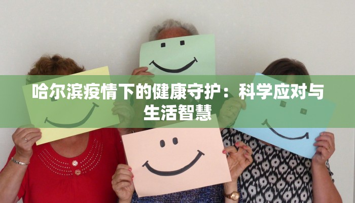 深泽确诊疫情最新消息