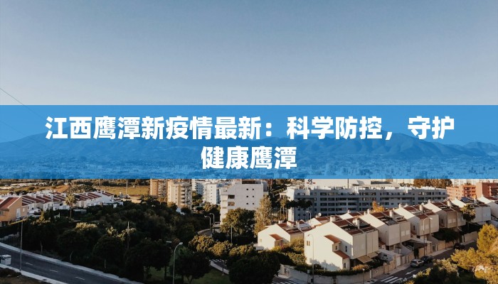 陕西疫情最新头条