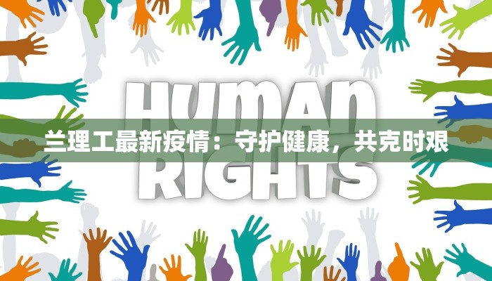 北仑疫情管控通知最新