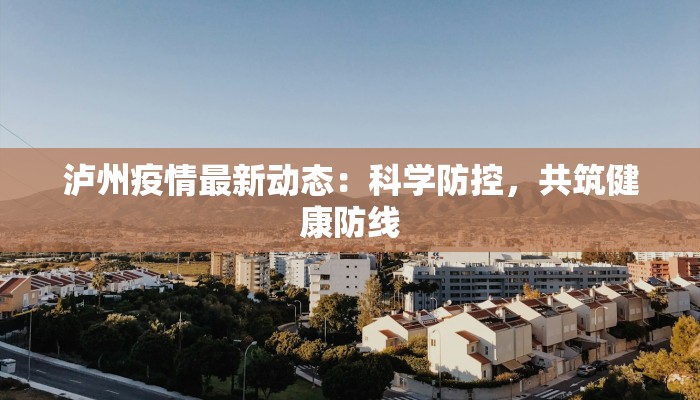 北京光明疫情最新情况 北京光明疫情最新情况