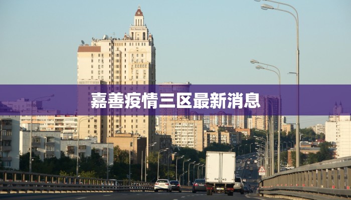 漳州疫情最新情况苏菲