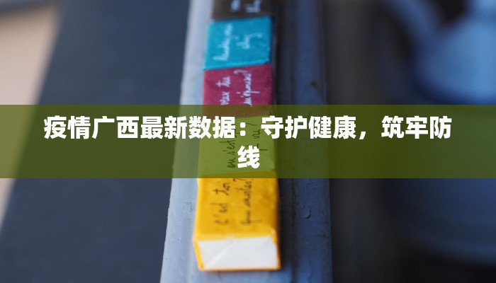今日疫情最新北京丰台 今日疫情最新北京丰台