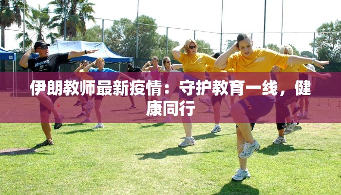 最新全国疫情地区名称