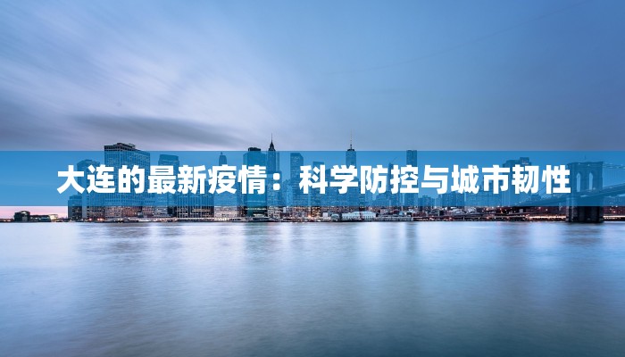 双港镇疫情名单最新 双港镇疫情名单最新