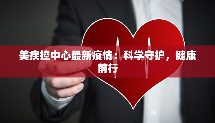 海淀今日疫情情况最新