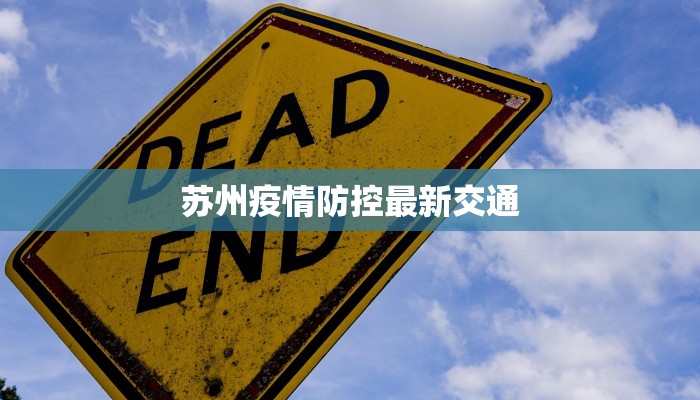 全国疫情最新报道：武汉的守护与希望