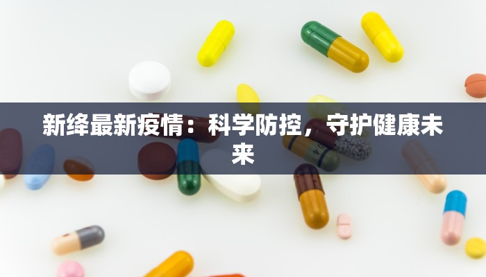 武广疫情最新动向 武广疫情最新动向