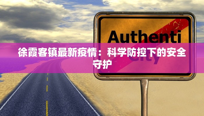 今天灵山疫情最新情况 今天灵山疫情最新情况