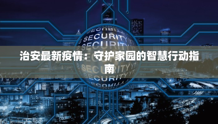 西藏银行疫情最新通知 西藏银行疫情最新通知