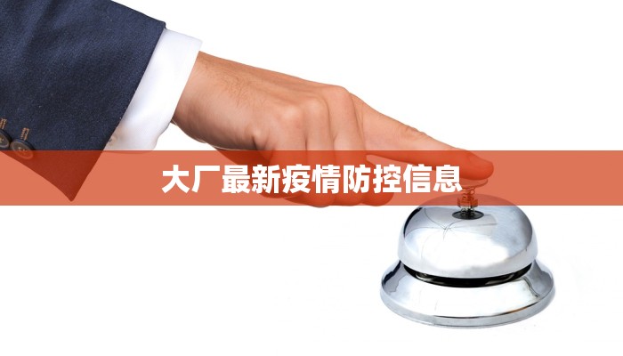 咸阳疫情解析最新