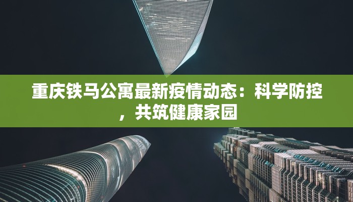 唐山疫情个案表最新 唐山疫情个案表最新