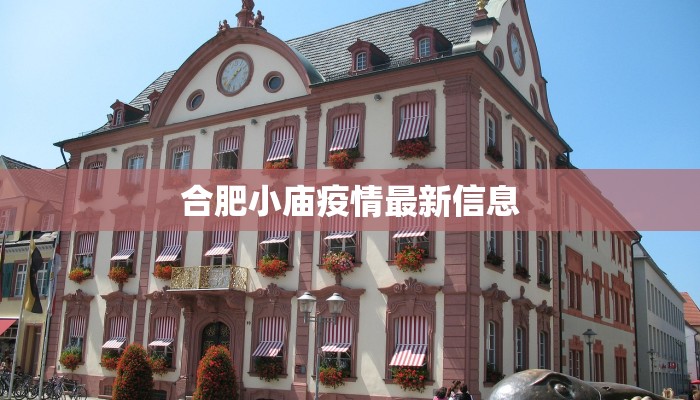 永城最新疫情确诊轨迹