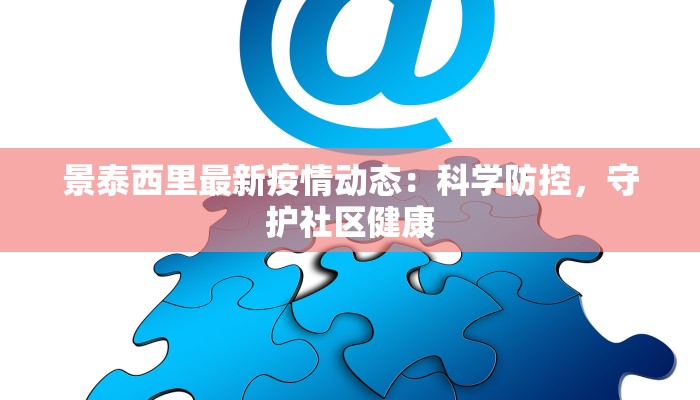 疫情旅游认证标准最新