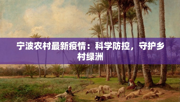 礼泉最新疫情通告