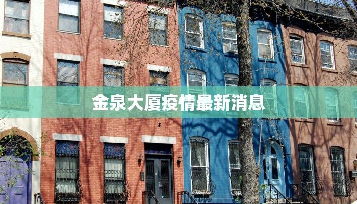 周口疫情最新情况最新