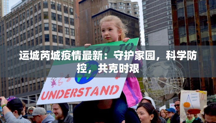 德州疫情返校情况最新