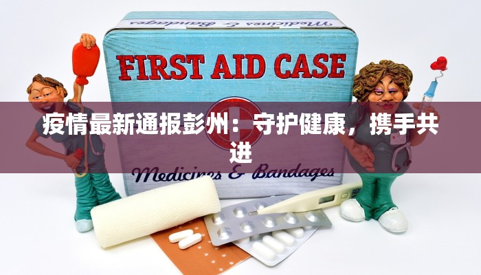 疫情情况最新常德 疫情情况最新常德