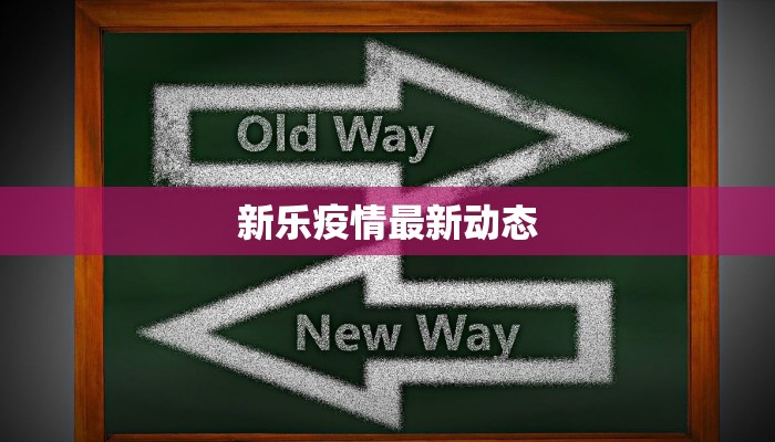 安徽睢宁疫情状况最新